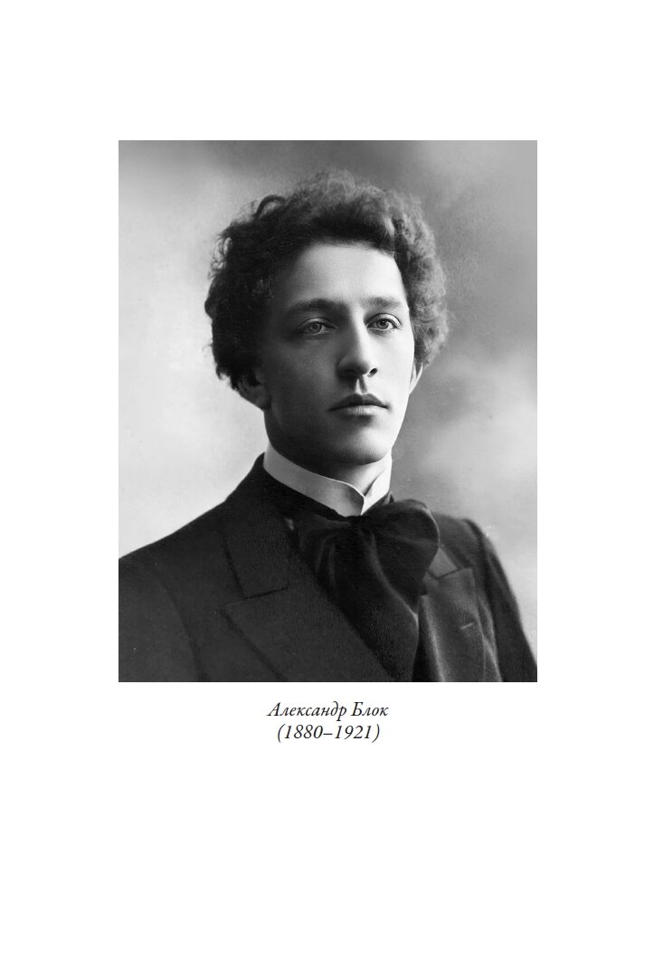 Двенадцать БМЛ. Блок А. Свыше 40 иллюстраций Ю. Анненкова к поэме "Двенадцать" и статье об Александре Блоке — фото 1