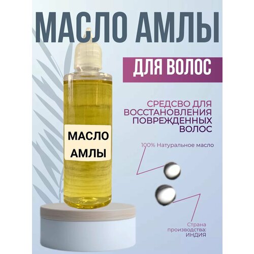 Натуральное масло амлы Натуральное масло 100 мл 477₽