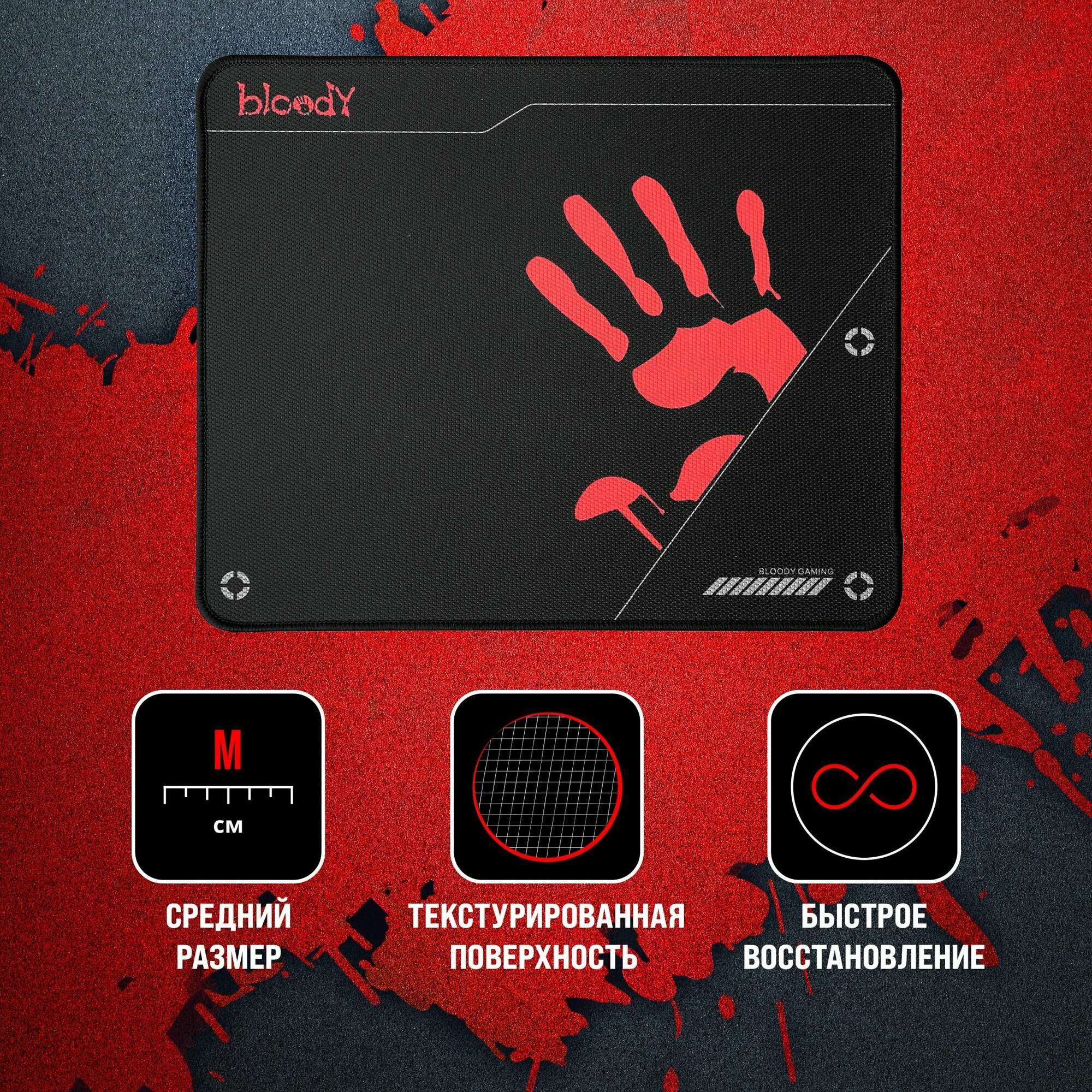 Коврик для мыши A4Tech Bloody BP-50M черный/рисунок 340x280x3мм