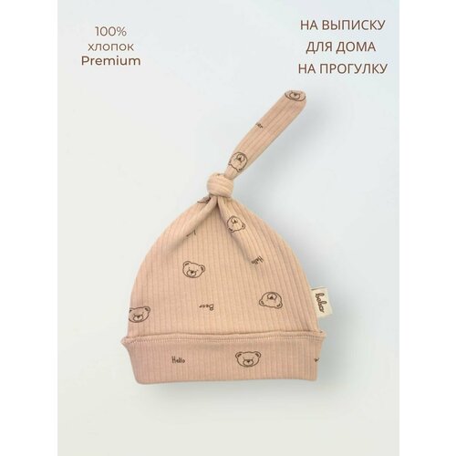фото Шапка bebo для новорожденных для детей, размер 38-40, бежевый/коричневый