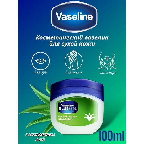 Vaseline Aloe гель для губ, лица и тела 100 г.