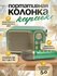 Портативный беспроводной микрофон Soundbox/ мини-колонка для кара...