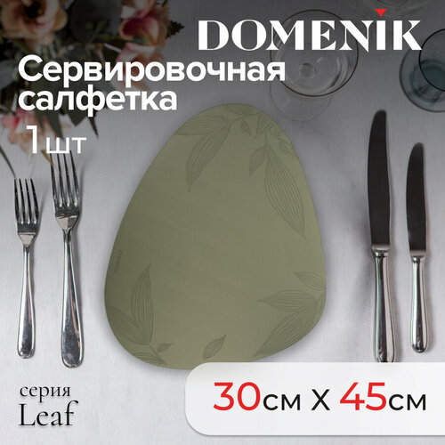 Салфетка сервировочная треугольная LEAF 45х30см 354₽
