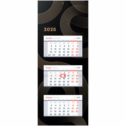 Календарь квартальный 3 бл на склейке 340840 мм BG Люкс прямой Черный стиль с бегунком 2025г 474₽