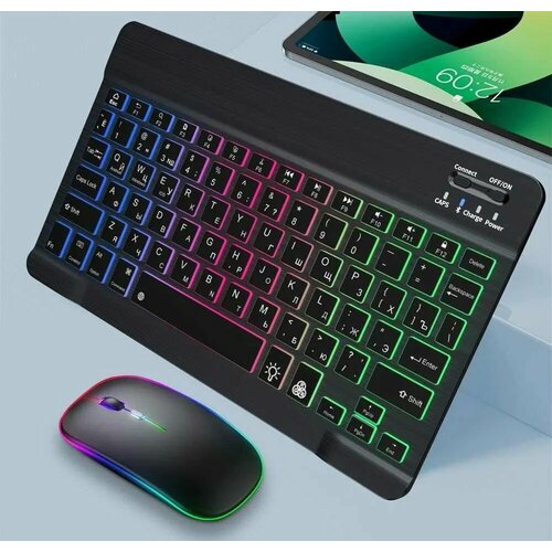 Беспроводная клавиатура и мышь с rgb подсветкой для телефона и планшета с bluetooth для AndroidIOSWindows черная 147900₽