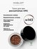 Inglot Тени для век рассыпчатые АМС