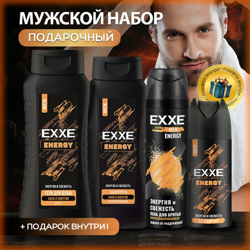 Подарочный набор мужчине 2025 Шампунь гель для душа 5в1 913₽