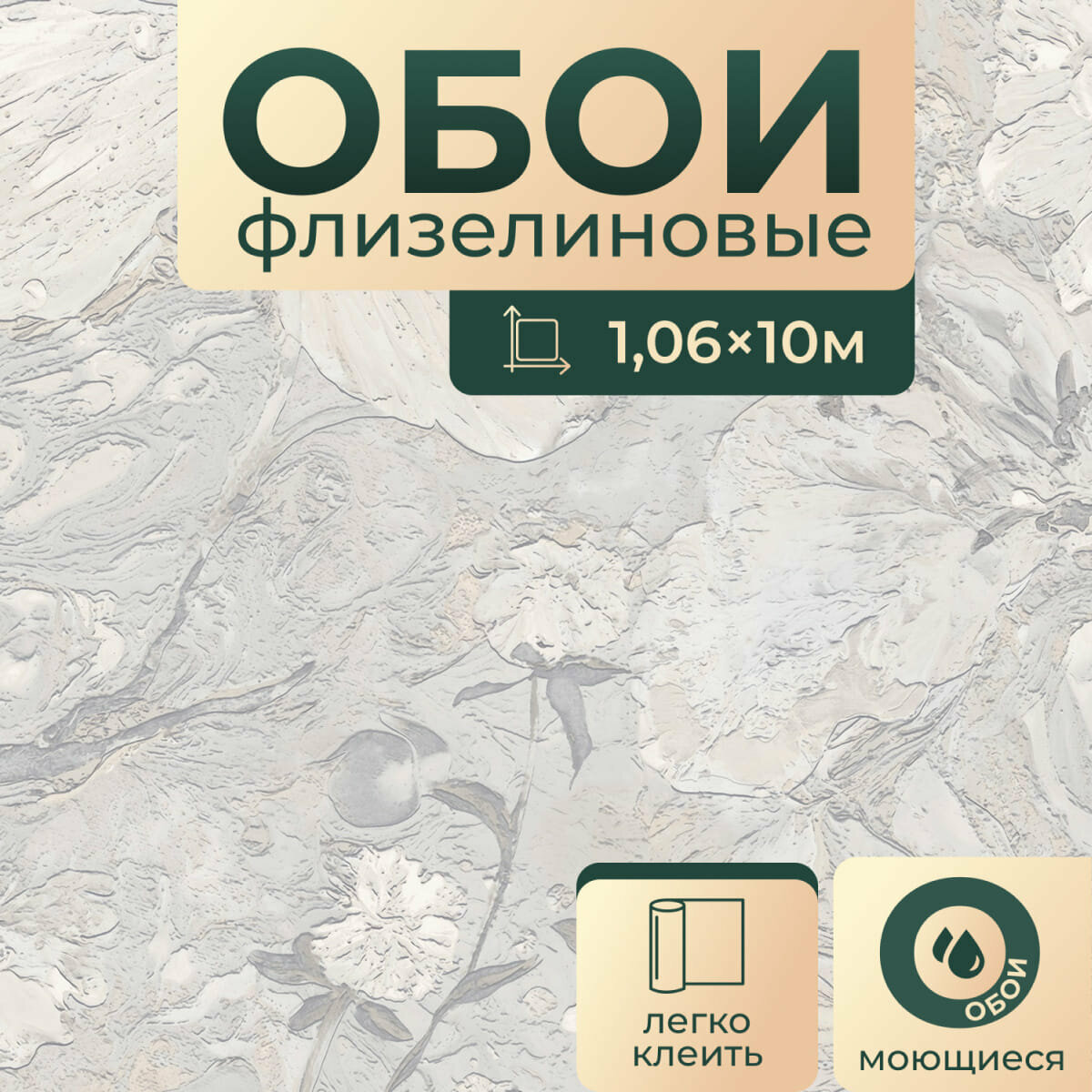 Обои 8855-24 Wallsecret Venera