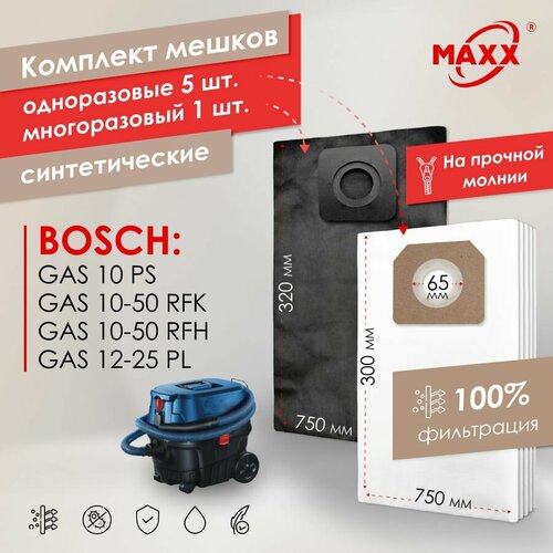 Мешок - пылесборник PRO многоразовый на молнии для пылесоса Bosch GAS 10 GAS 10-50 GAS 12-25 PL 060197C100 1730₽