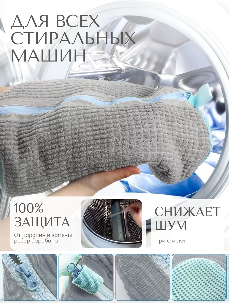 Мешок сумка для стирки обуви, кроссовок и одежды в стиральной машине на молнии 39*19 см цвет серый — фото 1