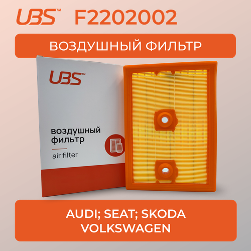 UBS F2202002 Фильтр воздушный Audi A3 Q3 Skoda Kodiaq Octavia Volkswagen Passat кросс-номер Mann C27009 OEM 04E129620 673₽