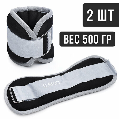 Набор утяжелителей 00-4992 неопренстружка липучка 2 шт 688₽