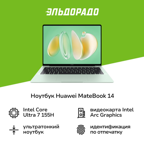 Ноутбук HUAWEI MateBook 14 FLMH-X Intel Ultra 7161TB Win 11 Green 104999₽