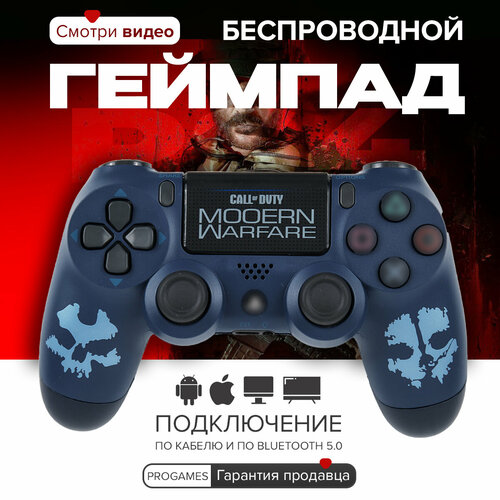 Геймпад для ПК и консоли PS4 беспроводной кастомный цвет синий космос 156000₽