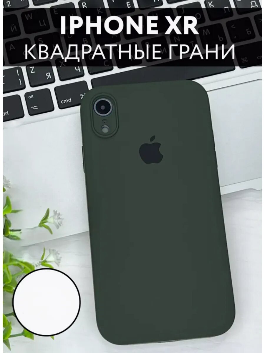 Чехол для iPhone XR, ЭКОLАЙН, силиконовый, защита камеры, цвет темно-зеленый