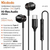 Цифровые проводные наушники вкладыши, Type-C c чипом DAC (ЦАП) 24Бит / 96кГц, Стерео гарнитура, Digital Earphone Mcdodo HP-4070