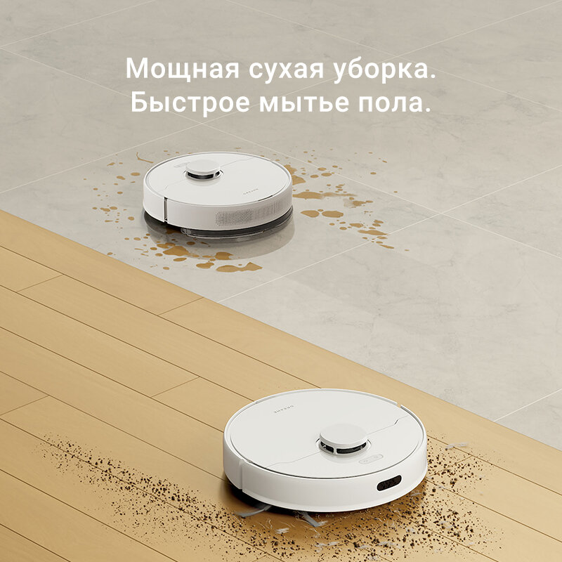 Dreame D9MaxGen2 - Робот-пылесос для влажной и сухой уборки，обеспечивает мощность всасывания 6000 Па. — фото 1