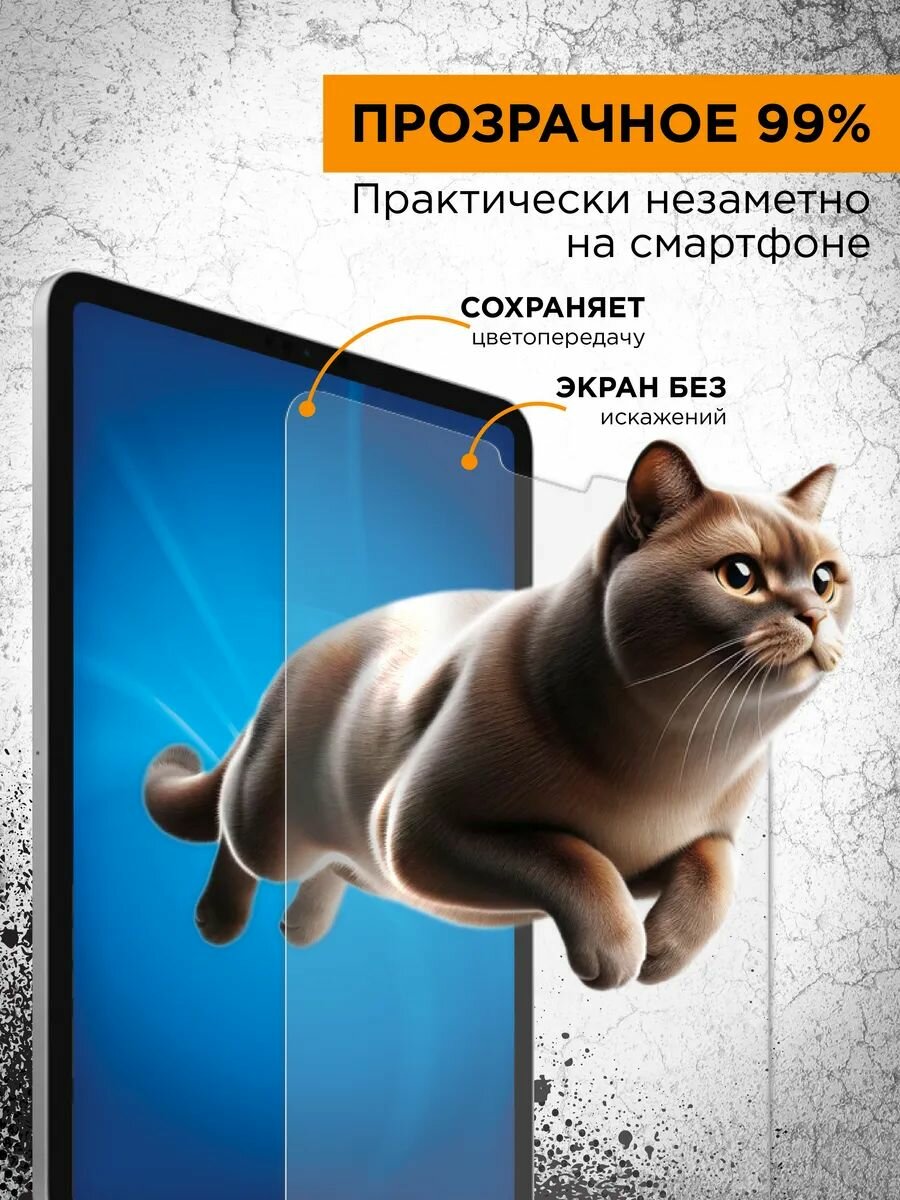 Защитное стекло DF для Lenovo Legion Y700 ( 2023 ) закаленное — фото 1