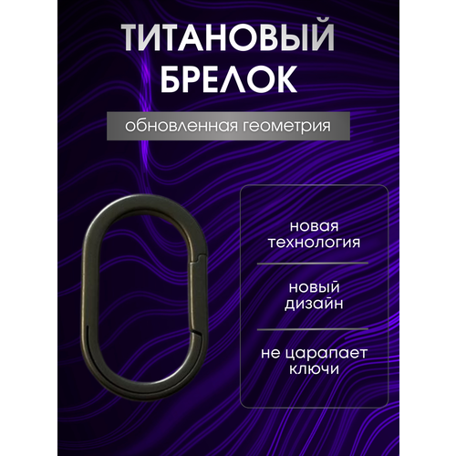 Брелок, гладкая фактура, серебристый
