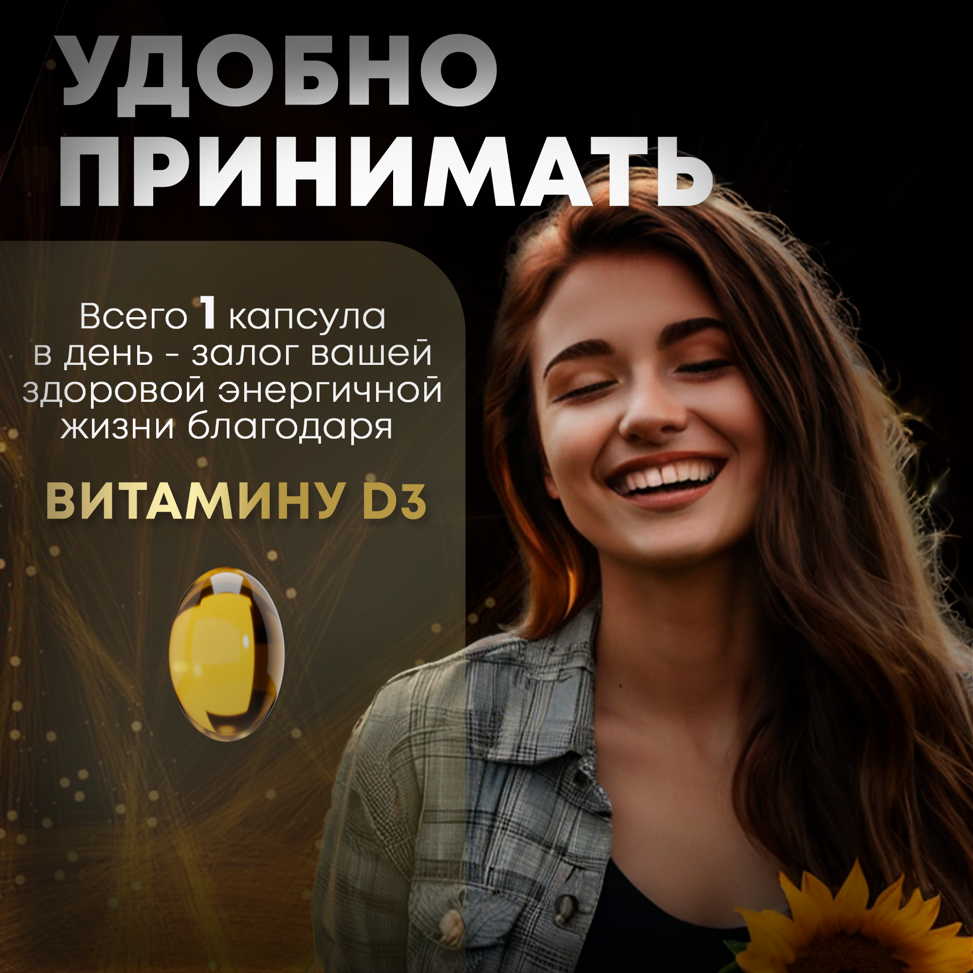 Изображение Витамин D3 aTech Nutrition 5000 ME, БАД, для иммунитета, 60 мягких капсул