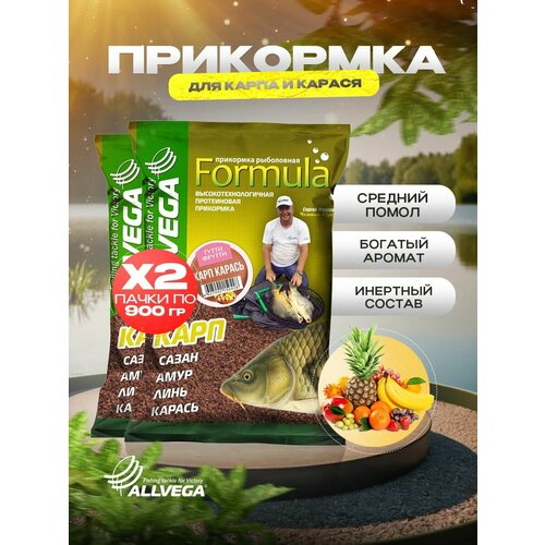 Прикормка для рыбалки Allvega Formula карп, карась 2 пачки по 0.9 кг