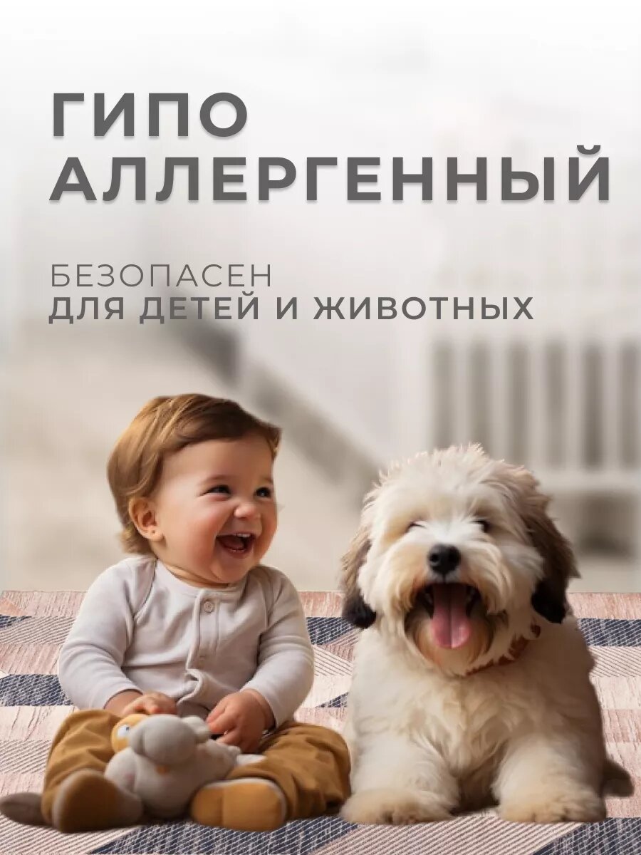 Ковер 150х200 с ворсом комнатный в гостиную и спальню, детскую, прихожую — фото 1