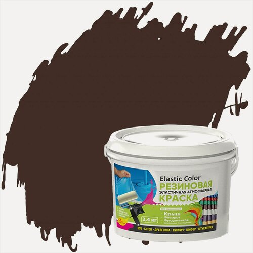 Изображение товара Краска резиновая эластичная Новбытхим Elastic Color (2,4кг) шоколадно-коричневая RAL8017