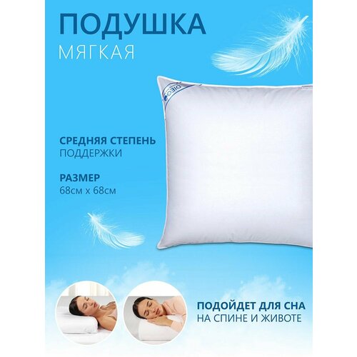 Подушка пуховая Диана Премиум Diego 70х70 68х68 см гусиный пух Экстра 100 хлопок пуходержащий тик большая мягкая легкая воздушная для сна 6140₽