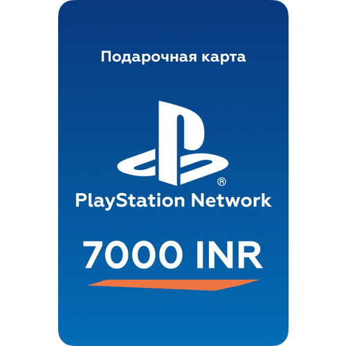 Карта пополнения PS Индия 7000 Рупий Playstation Store 7000 INR 8199₽