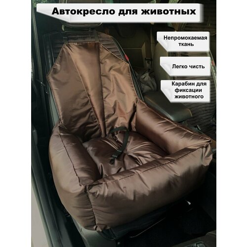 Автокресло для собак 