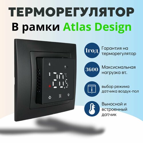 фото Терморегулятор x1s. f22 wi-fi black в рамки (atlas design) shtein