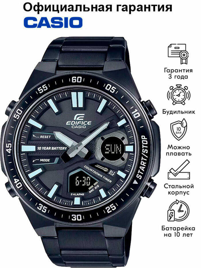Наручные часы CASIO Edifice, черный