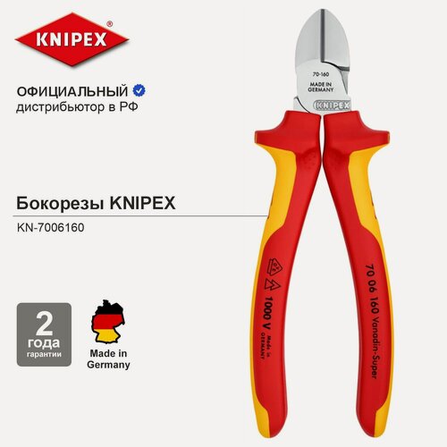 Изображение товара Бокорезы KNIPEX VDE, для мягкой и твердой проволоки, хром, 160 мм, 2-комп диэлектрические ручки KN-7006160