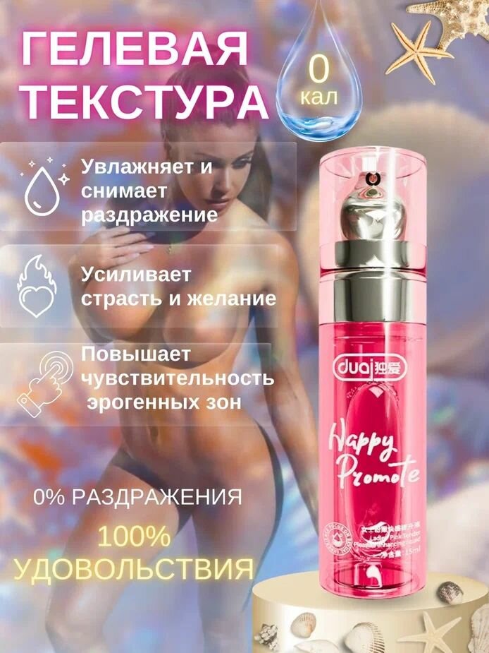 Возбуждающее средство — фото 1