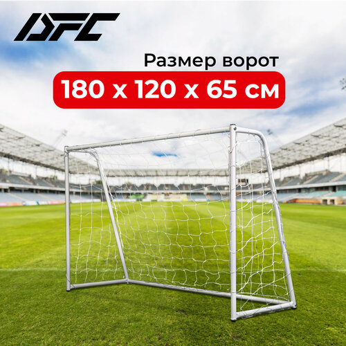 Ворота DfC GOAL180, размер 180х120 см, белый