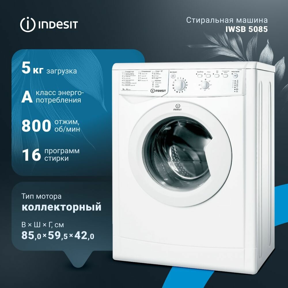 Узкая стиральная машина автомат автомат Indesit IWSB 5085, 5 кг, 16 программ, отжим 800 об/мин, отсрочка запуска, белый