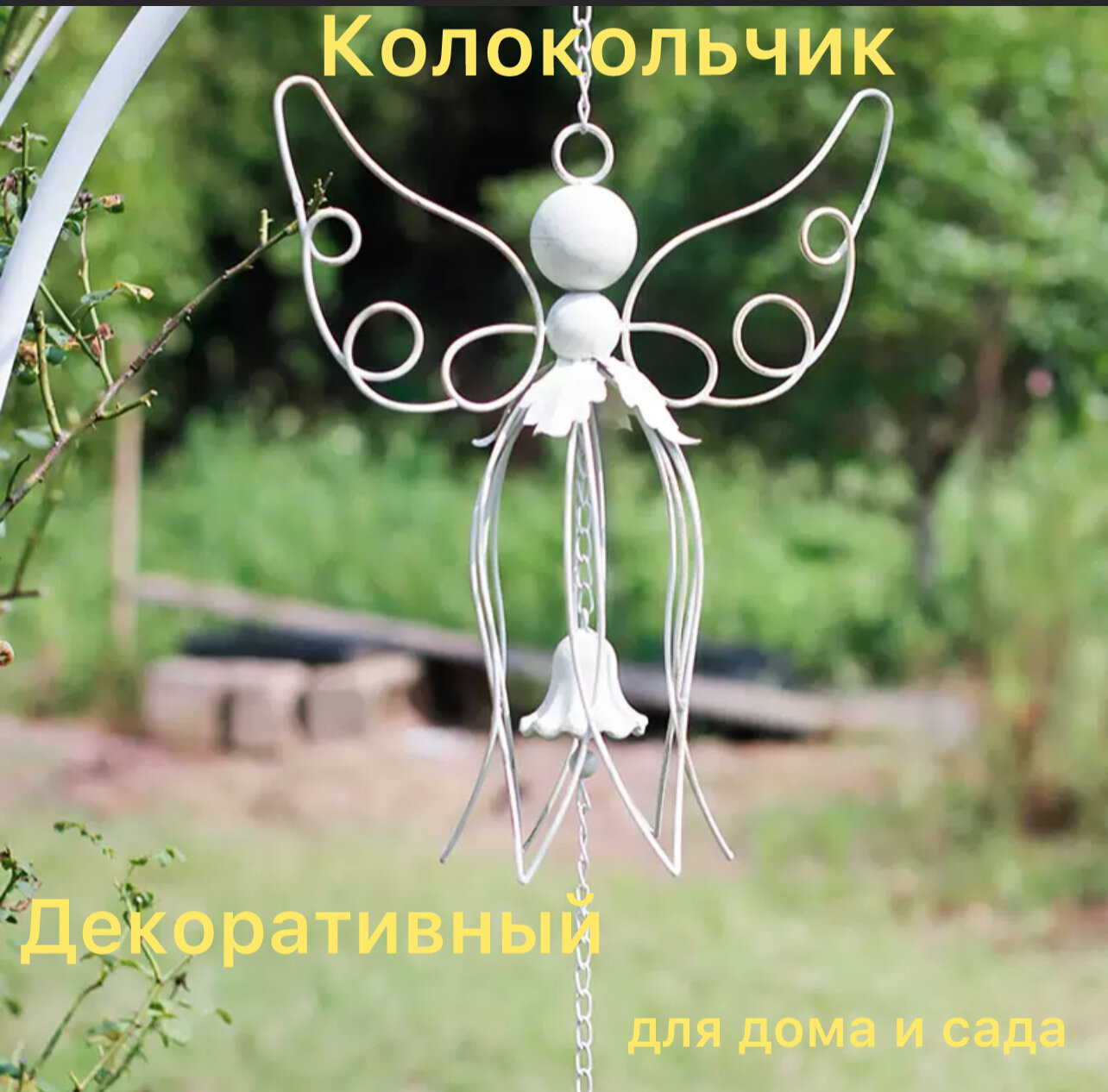 Колокольчик садовый 