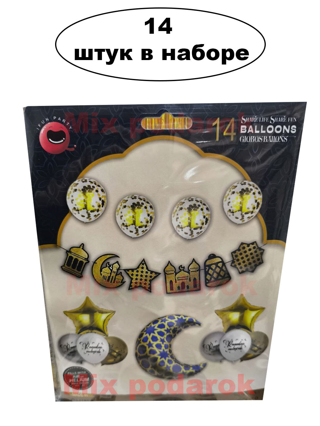 Воздушные шары Ramadan Mubarak, в наборе 5 шт RAMAZON MUBORAK Голубой