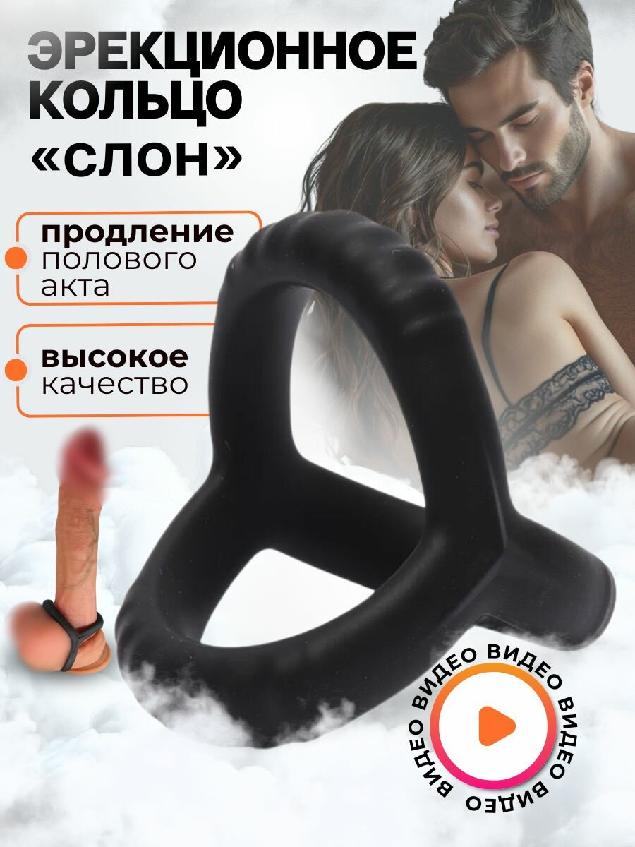 Эрекционное кольцо массажное для пениса без вибрации/ насадка на член. Эрекционное кольцо.