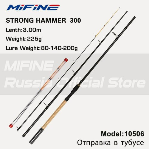 Изображение товара Удилище фидерное Mifine FEEDER STRONG HAMMER (80-140-200G) - 300см