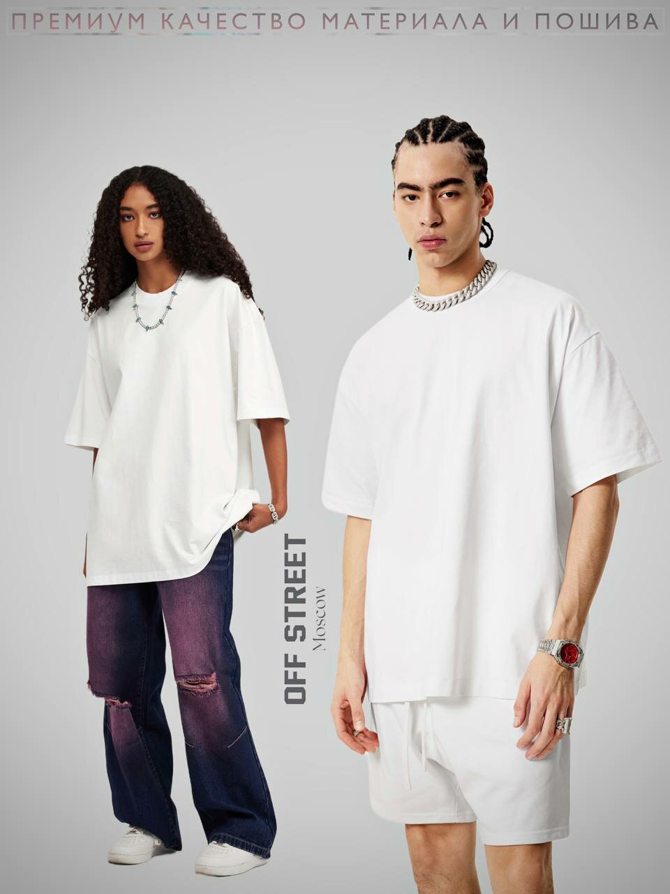 Футболка OFF STREET, размер XXL, белый