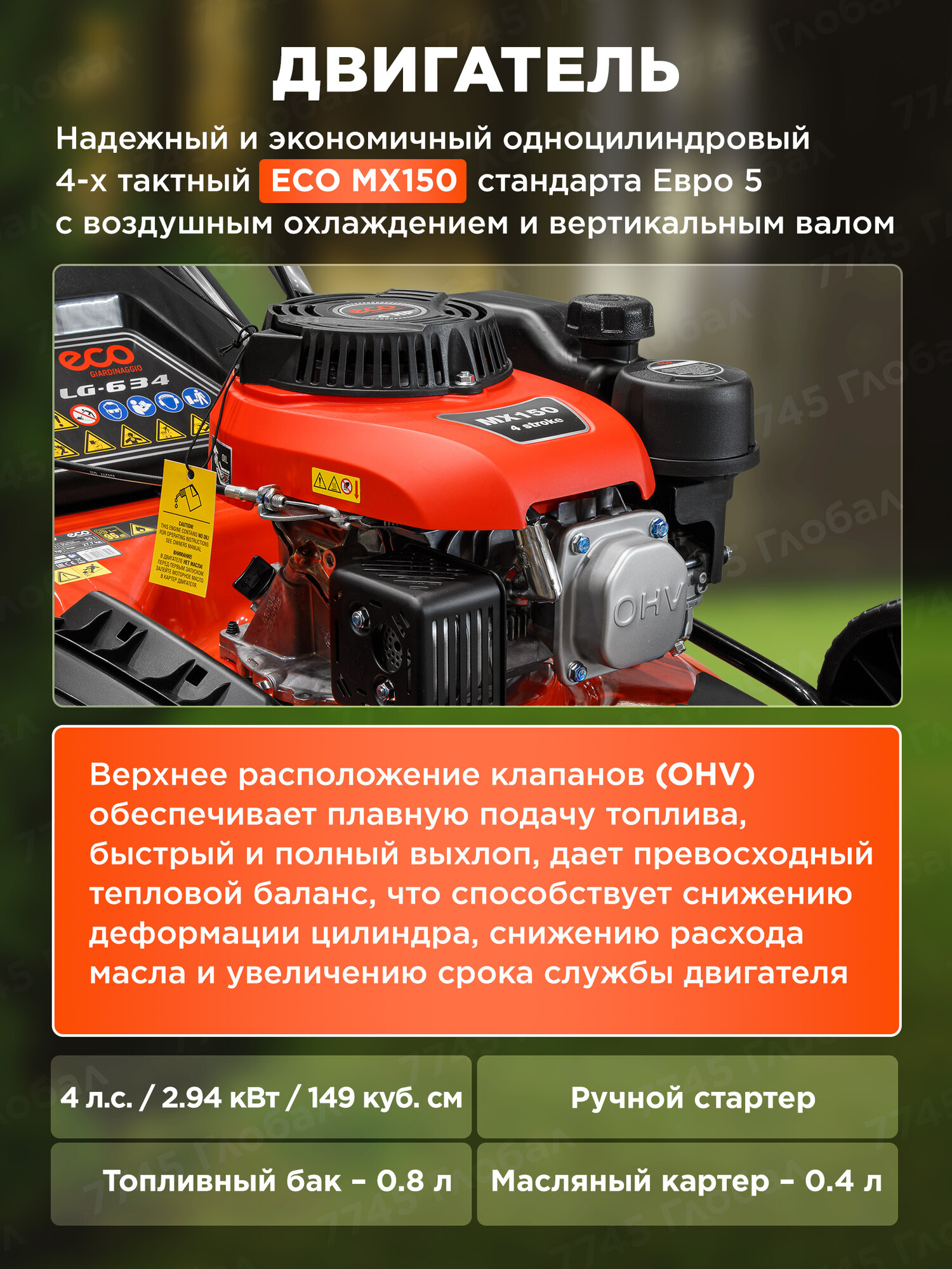 Изображение Газонокосилка бензиновая самоходная с мульчированием ECO LG-634 (EC3420-1)