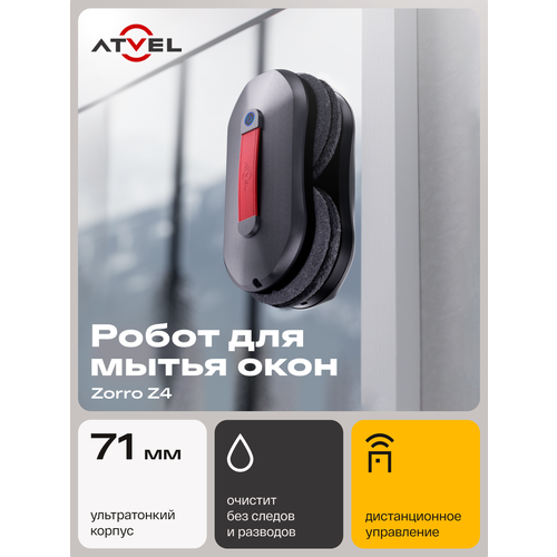 Робот для мытья окон Atvel Zorro Z4, стеклоочиститель с набором сменных чистящих салфеток для влажной уборки