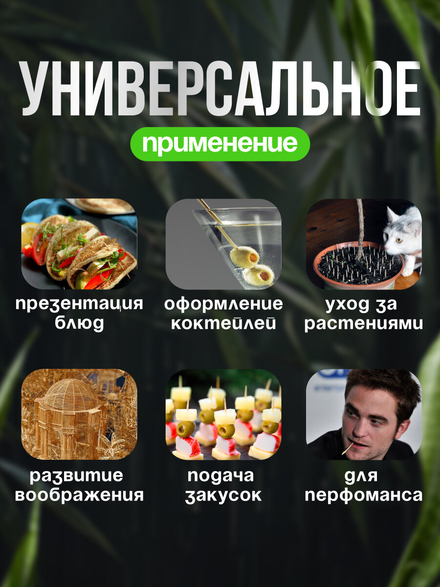 Зубочистки Зубочистки бамбуковые, 1200 шт, 6,5 см, прочные, двусторонние, деревянные, для ухода за полостью рта.