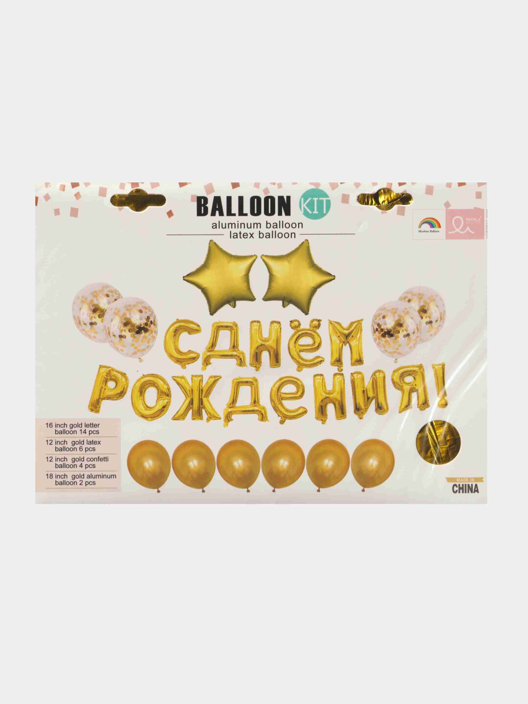 Набор воздушных шаров на день рождения - Светло-бежевый