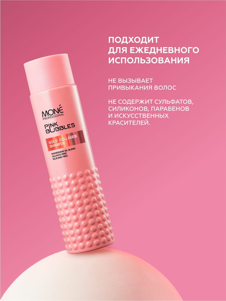 Шампунь с коллагеном увлажняющий профессиональный MONE PROFESSIONAL — фото 1