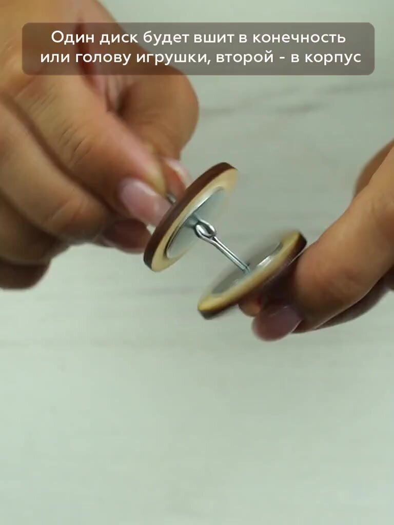 Шайба крепление для шитья игрушки, 3*20 мм, 10 шт, цинк, Айрис — фото 1