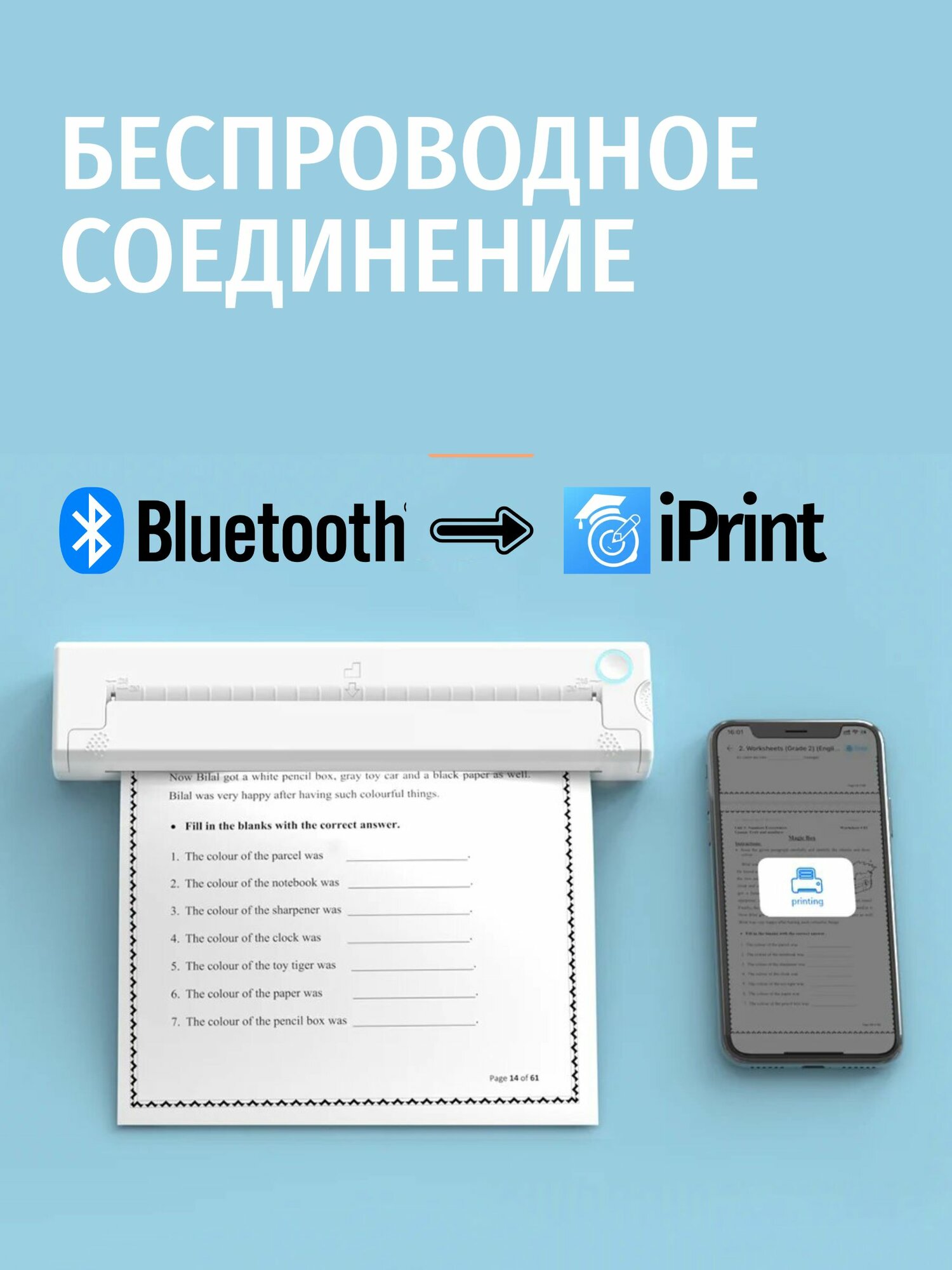 Портативный термопринтер A4, мини принтер для телефона, карманный принтер для печати документов, этикеток, стикеров, наклеек — фото 1