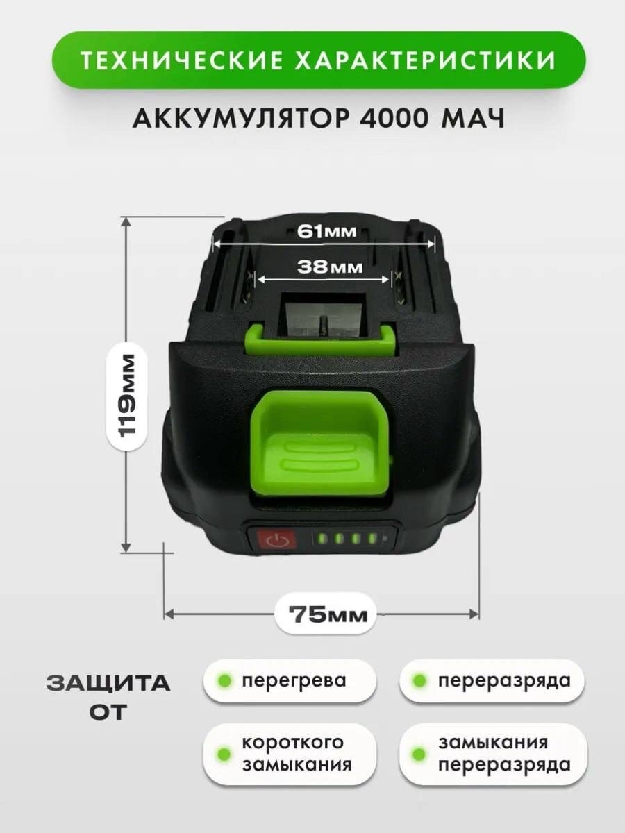 Аккумулятор для электроинструментов/ Для электропил и кусторезов, емкостью 4000мАч — фото 1