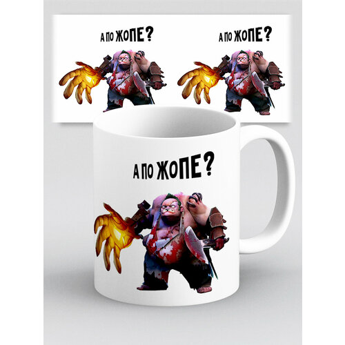 Кружка с приколом мем Pudge Пудж а по опе игра Dota 2 Дота 2